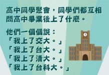 我上了一個讓他們目瞪口呆