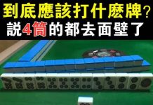 到底要打哪張才會贏?
