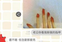 女網友傳「薯條當美甲照」測另一半態度 釣出「敷衍系男友」回覆超好笑