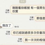 我真的改了….