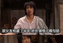 如何讓女友馬上安靜下來….