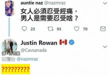 男人必須忍受的痛苦…