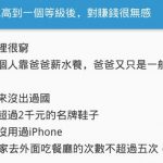 年薪400萬卻生活空虛!他嘆:窮得只剩錢