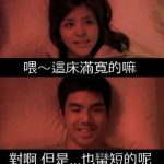 第一次亂了陣腳….