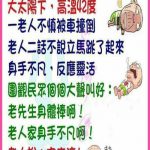 老先生身強體壯…結果是來搞笑的