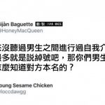 男生認識朋友的方法