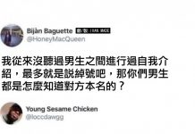 男生認識朋友的方法