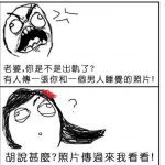 老婆背著我跟別人睡了…照片為證