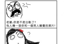 老婆背著我跟別人睡了…照片為證