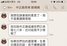 夫妻租屋8年「霸氣房東直接過戶」兩人嚇傻!