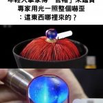 年輕人拿家傳的「官帽」來鑑寶,專家驚:這哪裡來的?