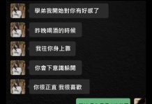 學弟真的太誠實了