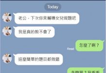 爸爸回答有問題?