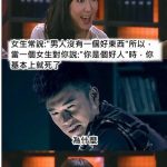 老師在講有沒有在聽?