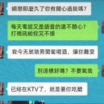 看到真相傻眼了