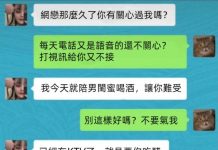 看到真相傻眼了