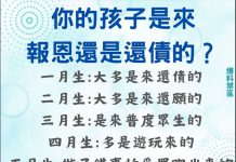 你的孩子是來人間報恩還是還債的?