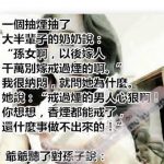 爺爺果然身經百戰