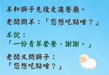 獅子就是進來看看….