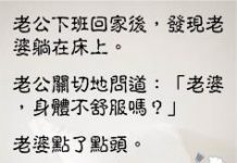還以為老公有多貼心…