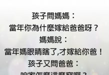 孩子…你知道的太多了!