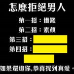 鍥而不捨…果然是真愛