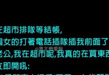 既然妳先不客氣….