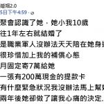 職業軍人沒空回家,每個月往家裡寄錢,沒想到妻子超狠心!