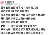 職業軍人沒空回家,每個月往家裡寄錢,沒想到妻子超狠心!