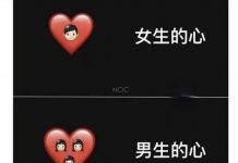 男生就是出一張嘴