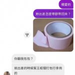 誰知道老婆的目的XD