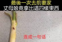 最後一次去前妻家,丈母娘竟拿出這四樣東西!什麼意思?