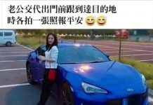 老公看到好像很生氣…