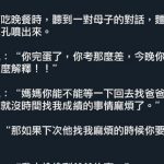 從小就懂生存之道