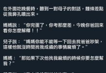 從小就懂生存之道