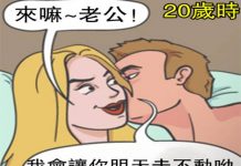 30歲男人比較現實~