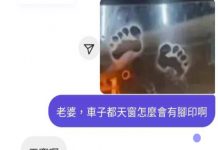 越想越不對勁…