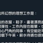 長大後才知道….