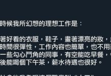 長大後才知道….