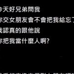 是兄弟你還質疑我…