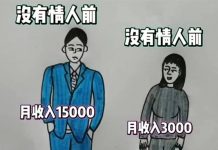 男人有情人vs沒情人