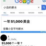 笑出來