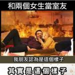 現實跟夢想總是有段距離