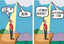 上帝實在太狡猾