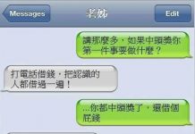 都中樂透頭獎了,為甚麼還要跟別人借錢?!