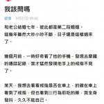 在老公的車上有意外的發現….應該要問清楚嗎?