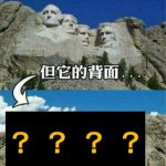 大家都看過正面…沒想過背面XD