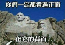 大家都看過正面…沒想過背面XD