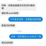 同學,你這招母湯啦!