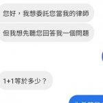 真夠專業的